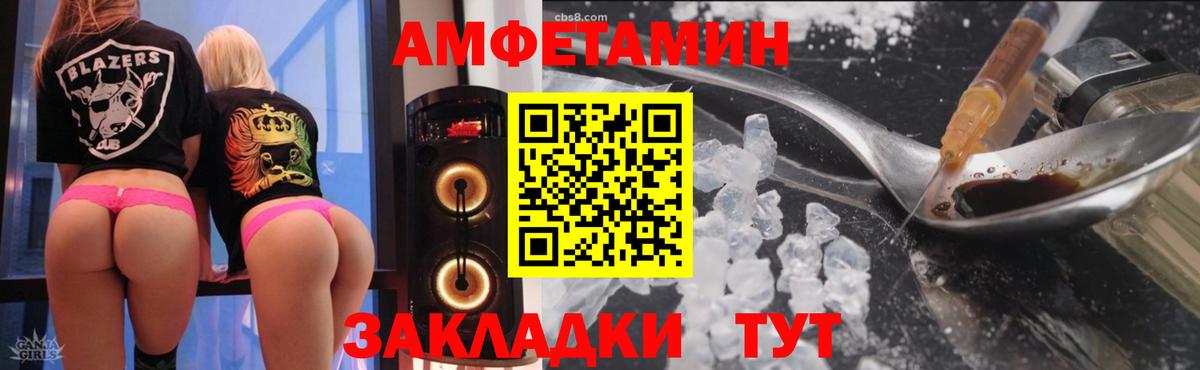 Амфетамин Розовый  Вход с VPN  Шуя 