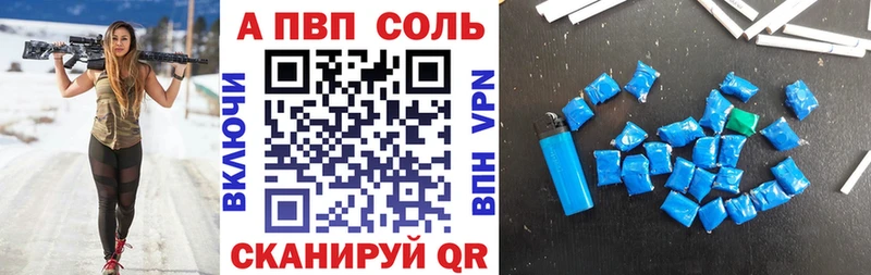 Alpha PVP кристаллы  Шуя 