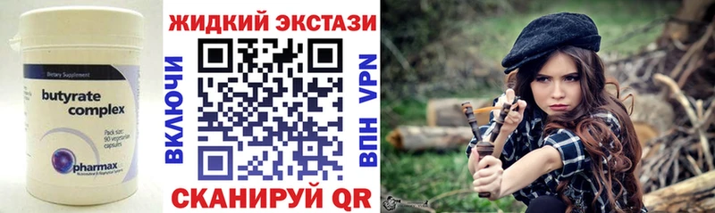 Бутират бутандиол Шуя