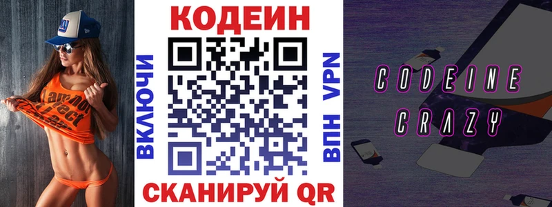 где купить   Шуя  мега зеркало  Кодеин Purple Drank 