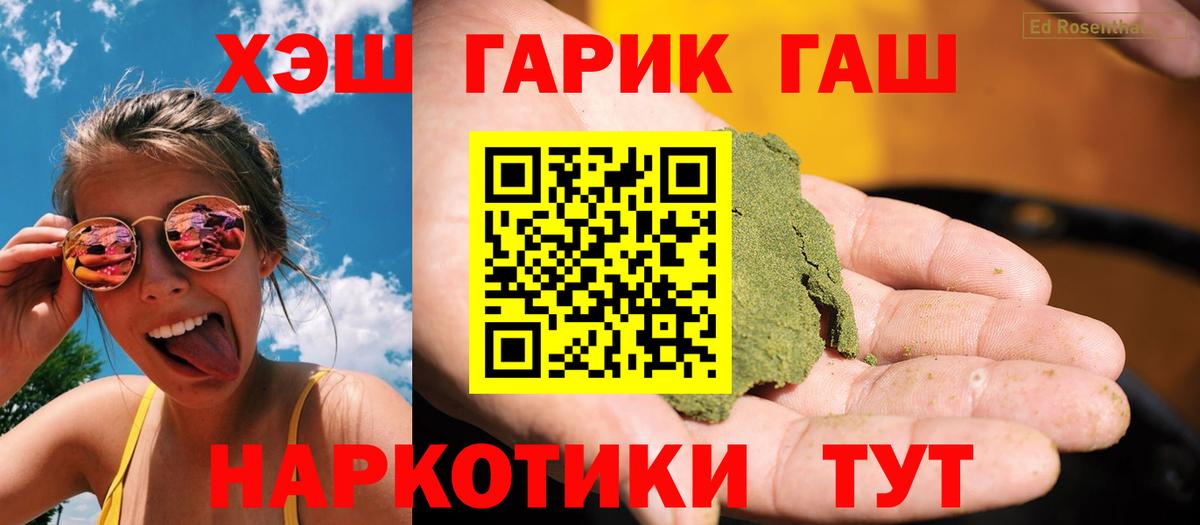 ГАШИШ гарик  ГАШИШ хэш  Шуя  ГАШ  Вход с VPN 