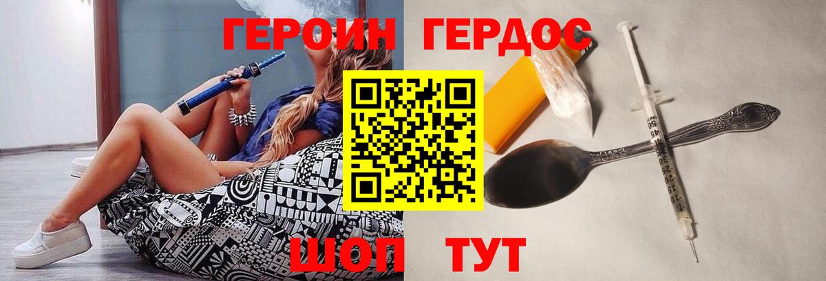 Героин  Вход с VPN  Шуя  ГЕРОИН гречка 
