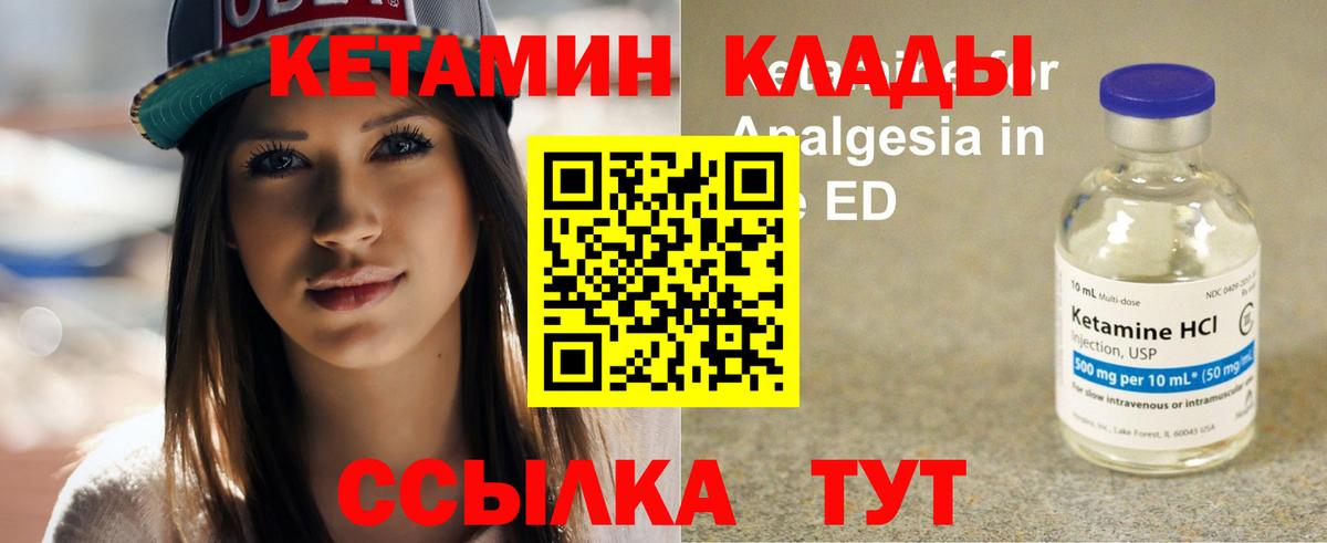 КЕТАМИН ketamine  Вход с VPN  Шуя 