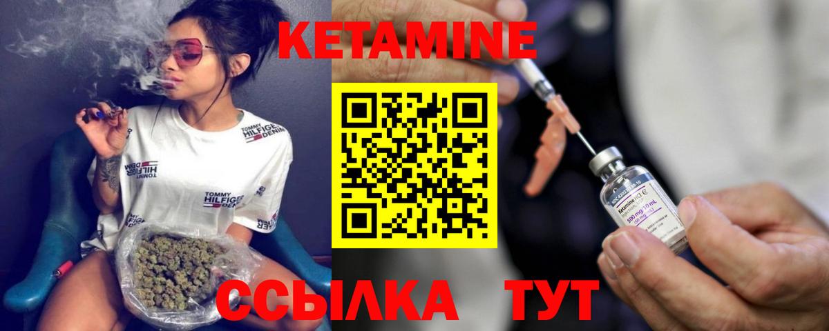 Кетамин VHQ Шуя