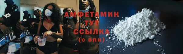 амфетамин Армянск