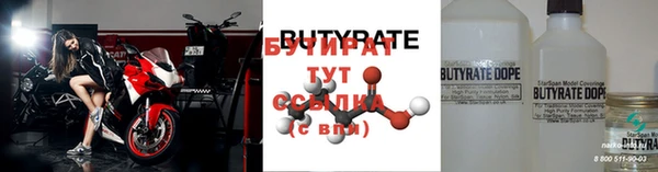 бутират Баксан