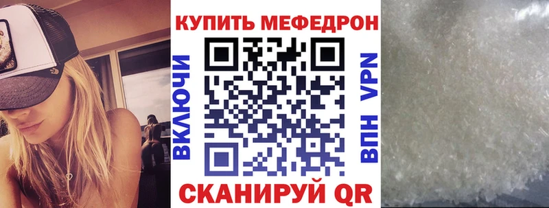 закладка  Шуя  Меф мяу мяу 