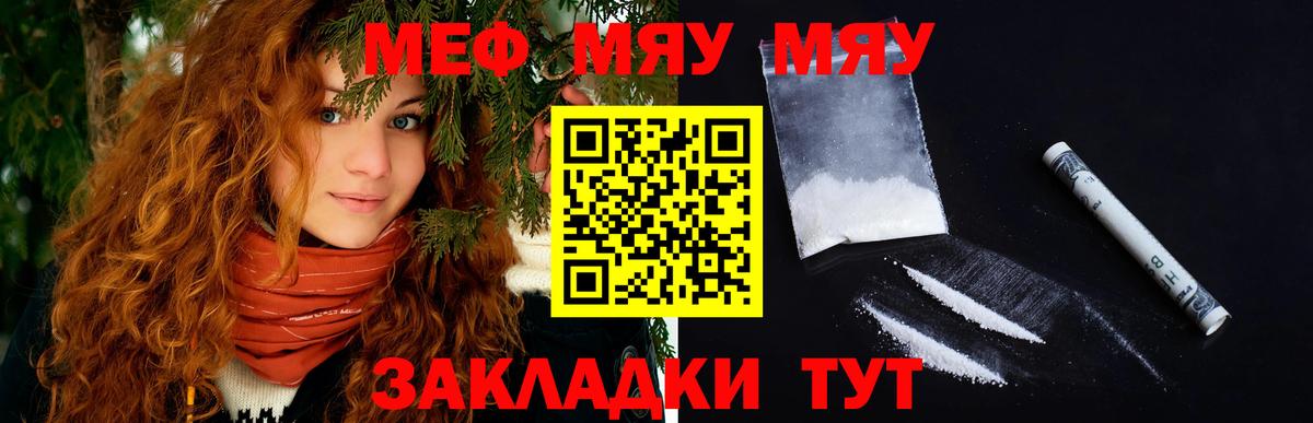 Меф мука Шуя