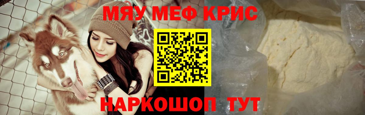 Мефедрон mephedrone  МЯУ-МЯУ мяу мяу  Шуя  Вход с VPN 
