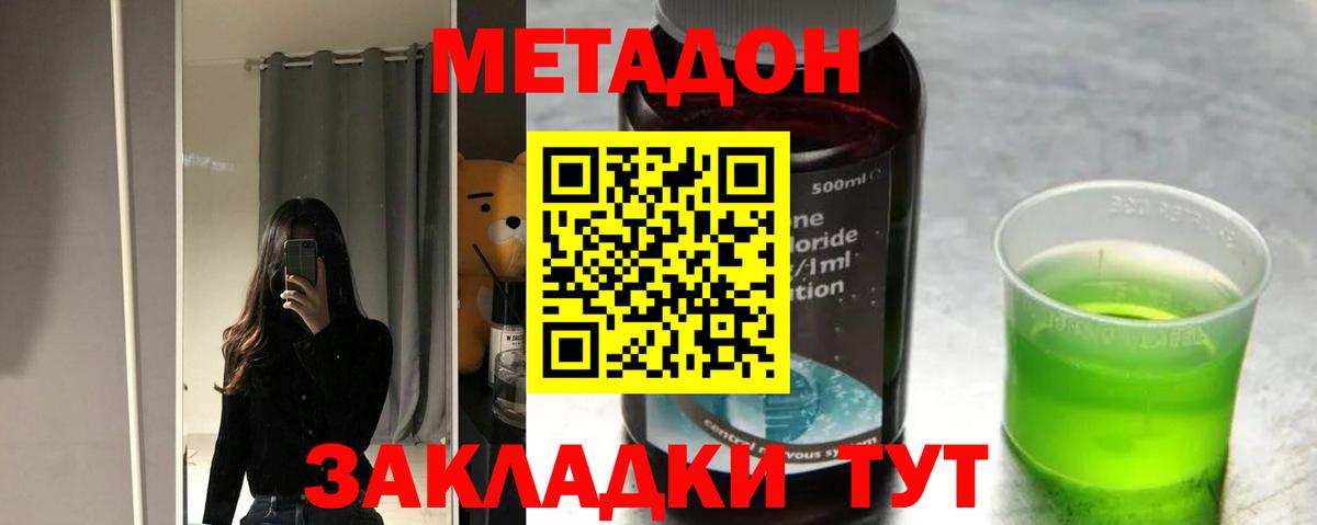 Метадон кристалл Шуя