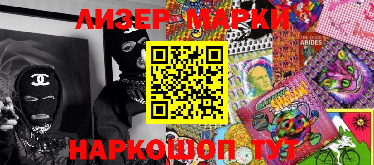 Шуя  Марки NBOMe 1500мкг  Вход с VPN 