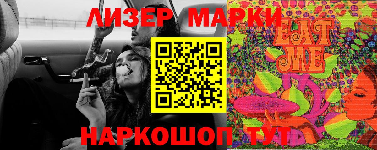 Марки 25I-NBOMe 1,5мг Шуя